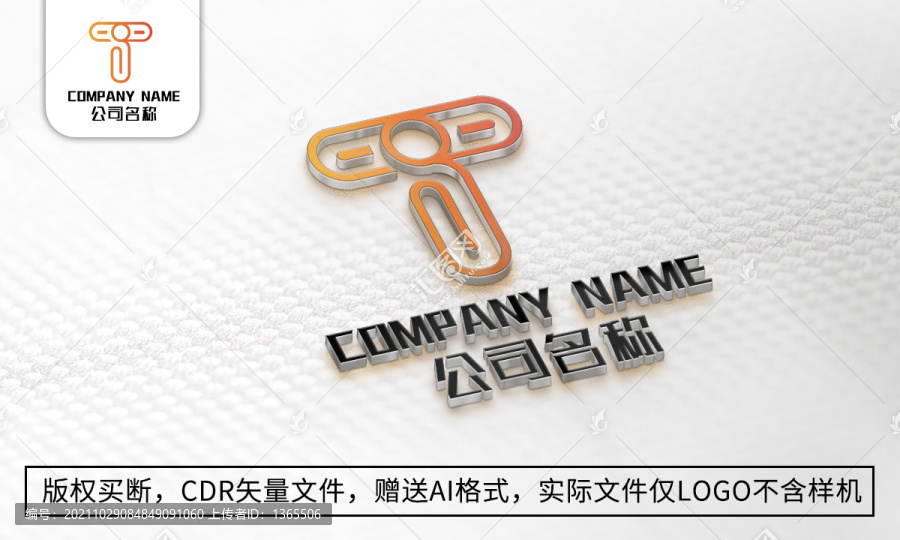 T字母logo标志商标设计