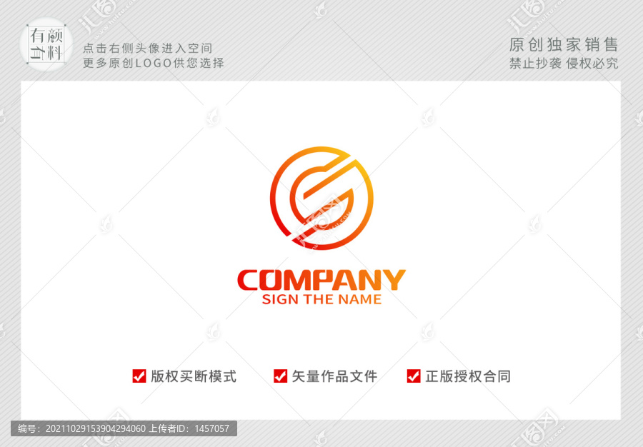 S字母logo標(biāo)志設(shè)計