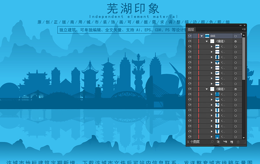 蕪湖