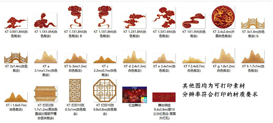 紅金中式婚禮舞臺(tái)