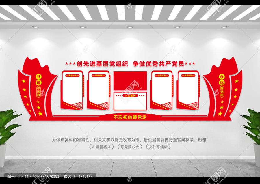 黨建室