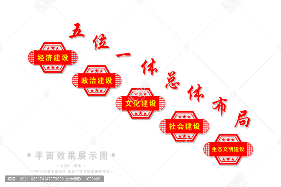 樓梯樓道五位一體