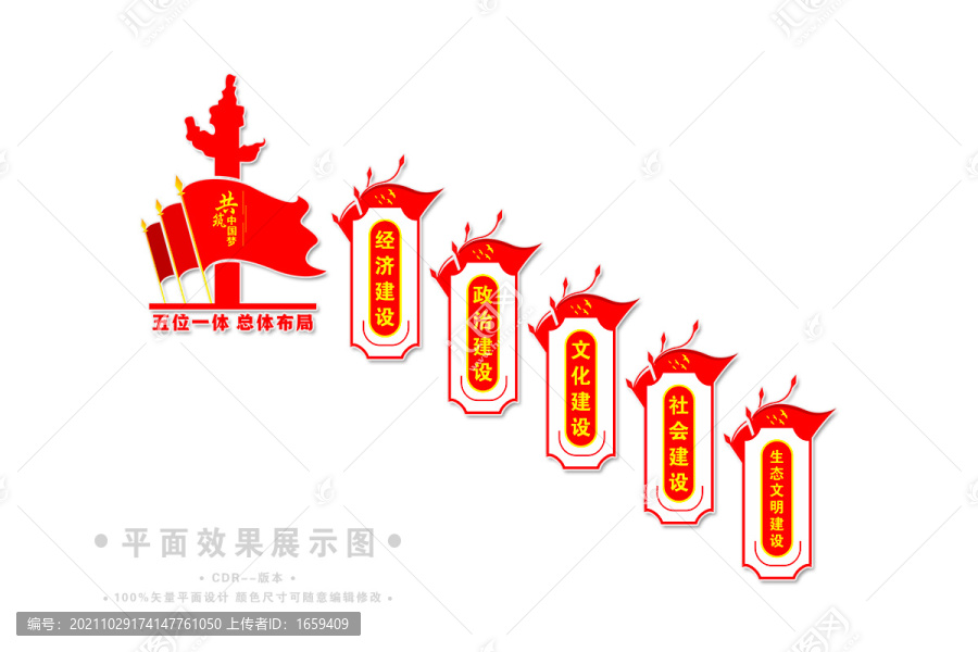 樓梯樓道五位一體展板