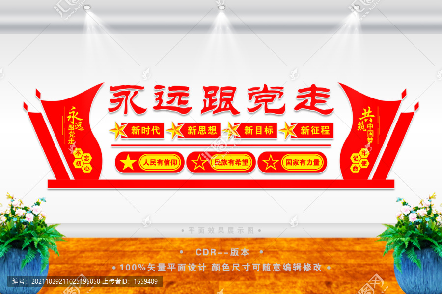 建設(shè)人民滿(mǎn)意的服務(wù)型政府