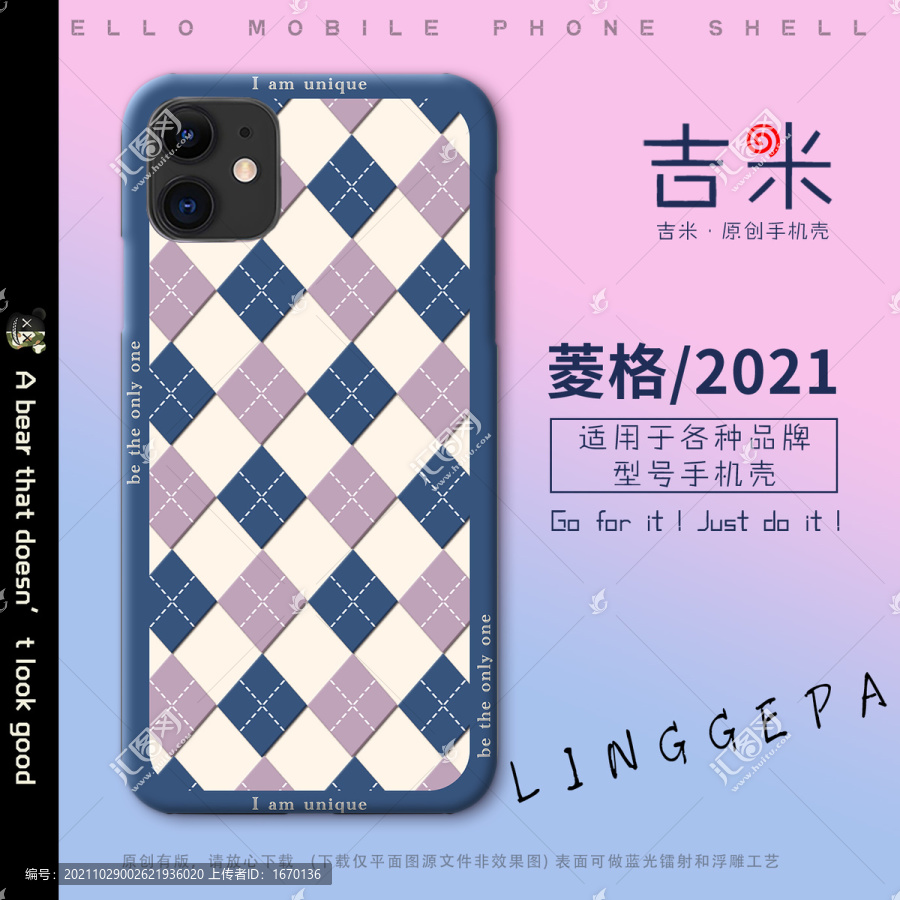 手機殼