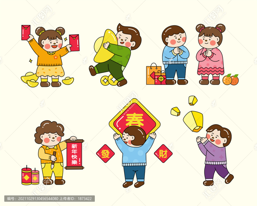 慶祝春節(jié)的可愛亞洲人物