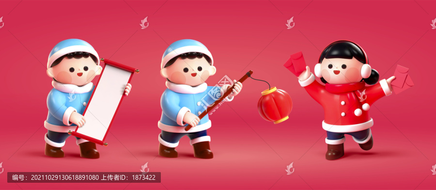 可愛拜年兒童三維卡通角色設計