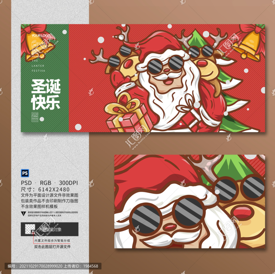 圣誕節(jié)