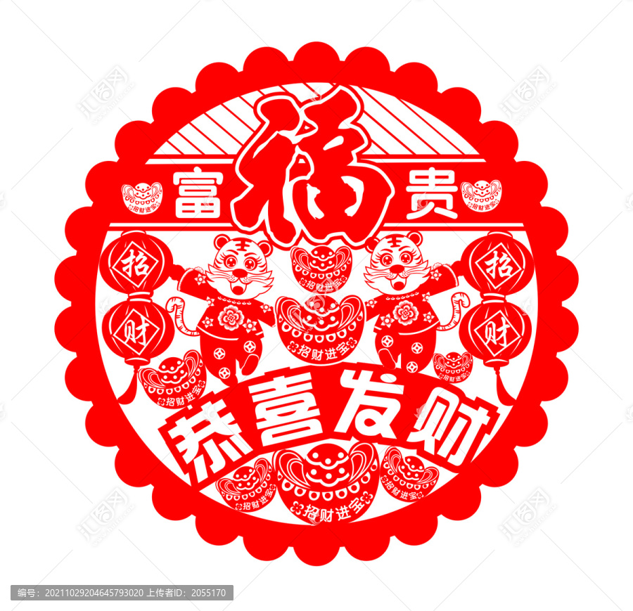 虎年窗花剪紙