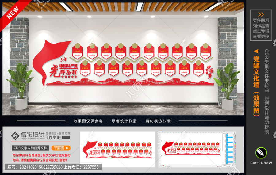 光輝歷程