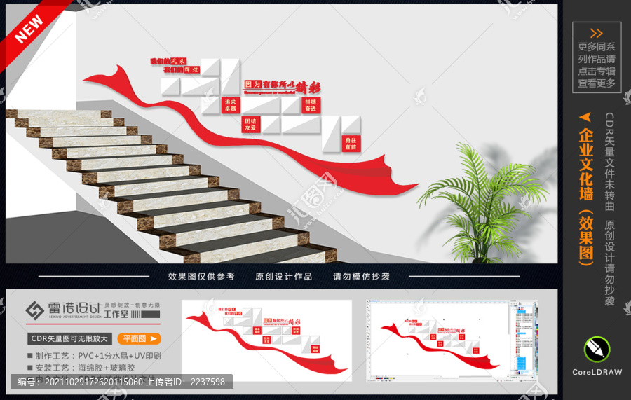 企業(yè)照片墻