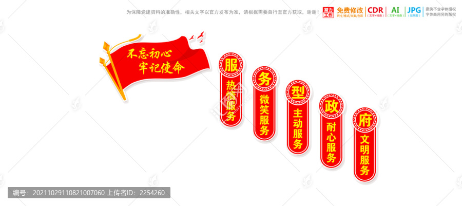 服務中心樓梯樓道文化墻