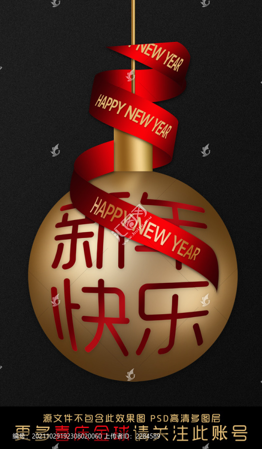 新年快樂(lè)