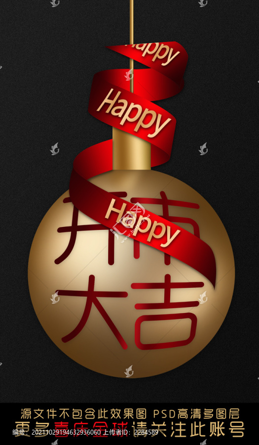 開市大吉