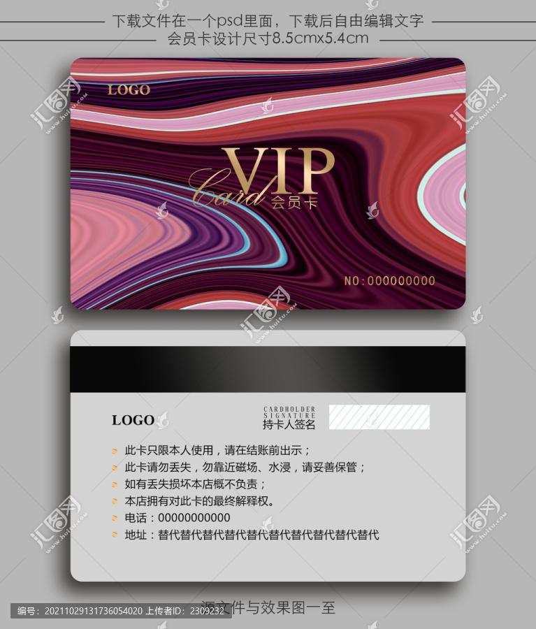 VIP貴賓卡會員卡超市積分卡