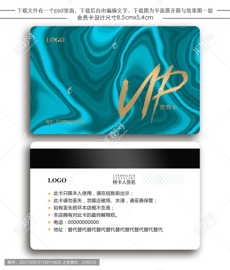 藍色波紋會所會員卡