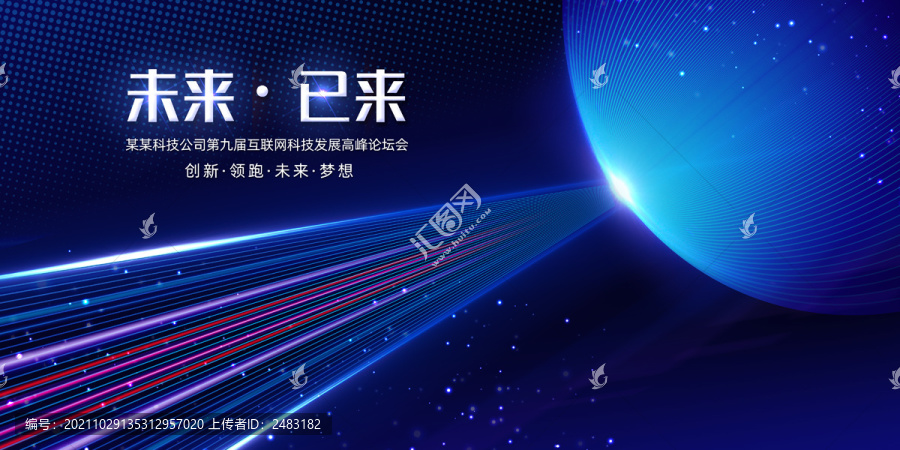 科技