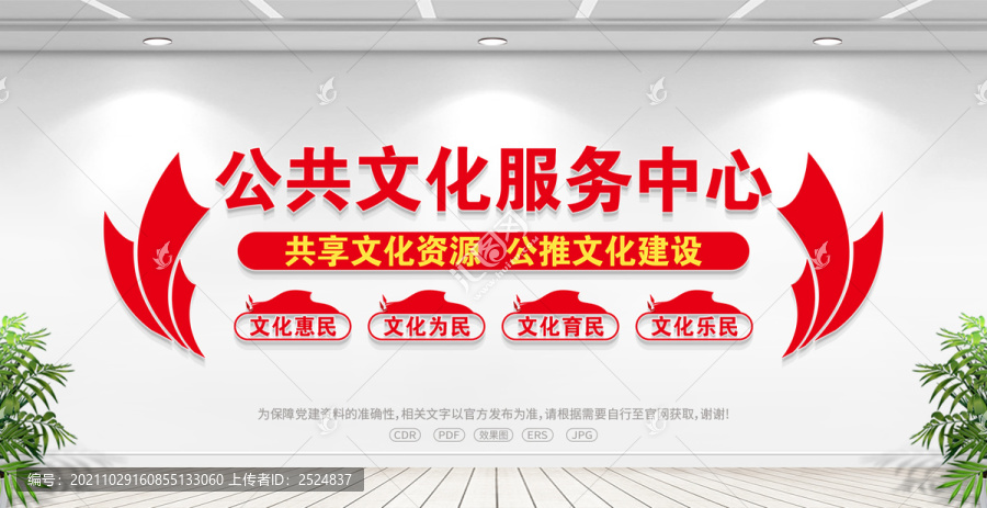公共文化服務(wù)中心