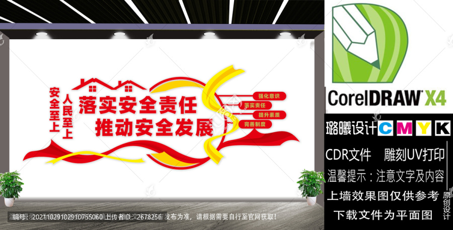 安全生產(chǎn)宣傳欄