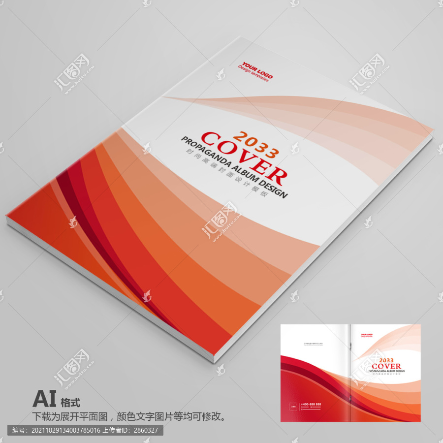 企業(yè)封面