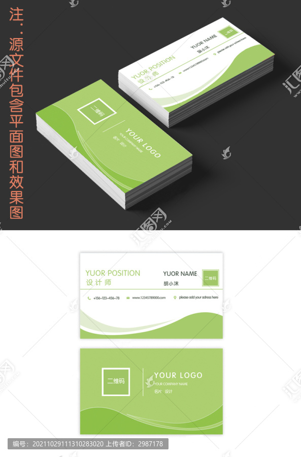 簡潔名片設(shè)計