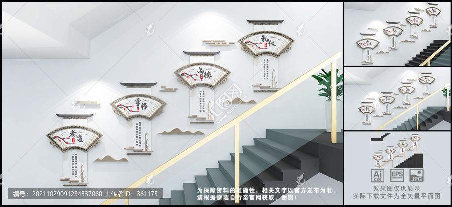 中式國學(xué)樓道文化墻