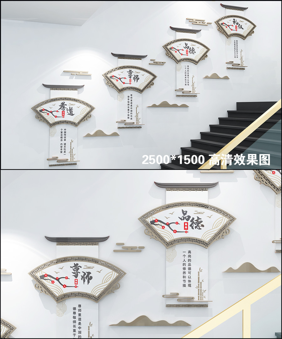 中式國學(xué)樓道文化墻