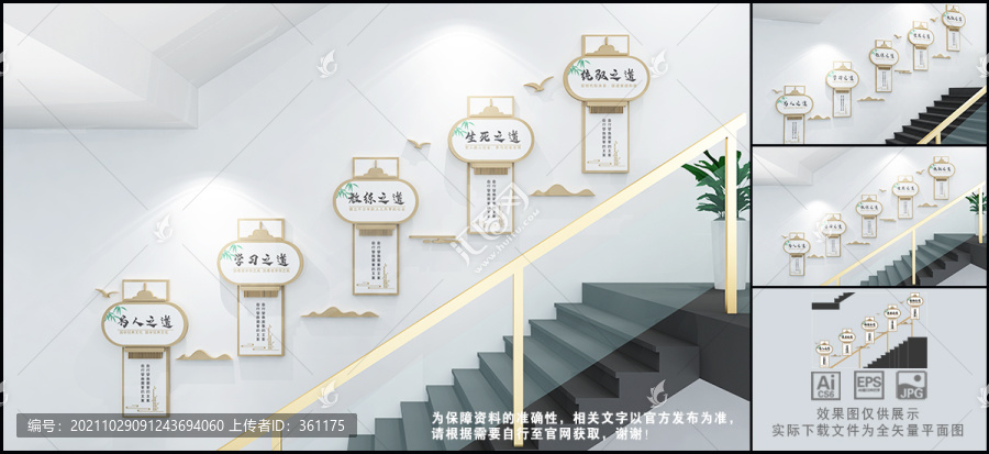 創(chuàng)意燈籠國學(xué)樓道文化墻