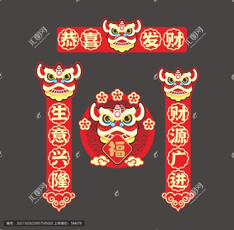 虎年掛件