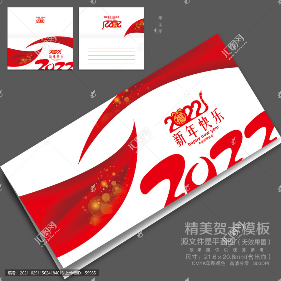新年賀卡