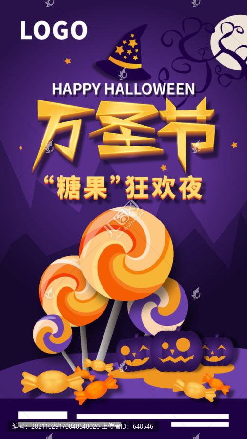 萬圣節(jié)