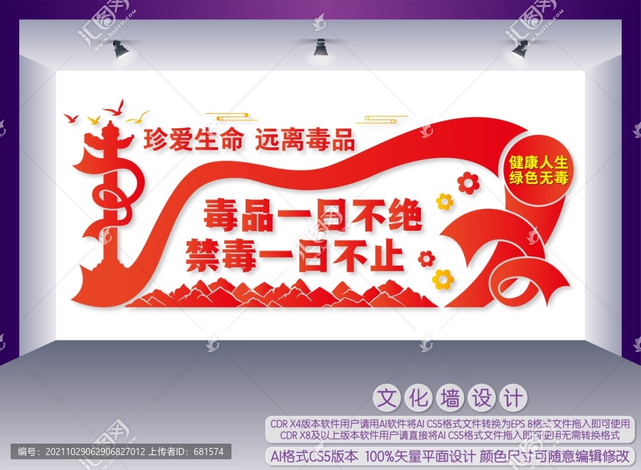 禁毒宣傳標(biāo)語(yǔ)