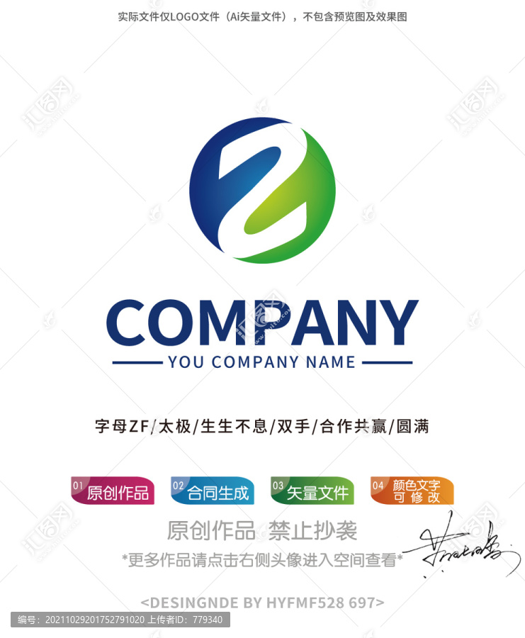 FZ字母logo標(biāo)志設(shè)計(jì)