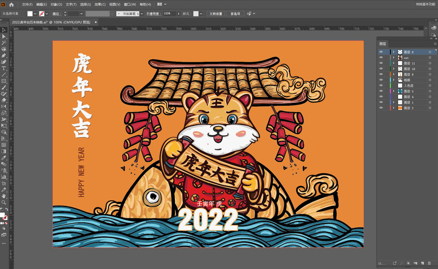 2022虎年國(guó)風(fēng)卡通臺(tái)歷
