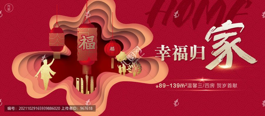 新年返鄉(xiāng)置業(yè)