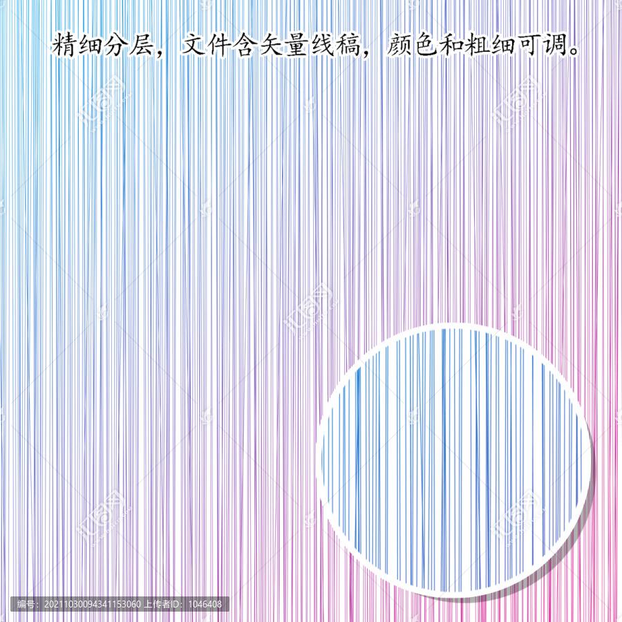 拉絲底紋