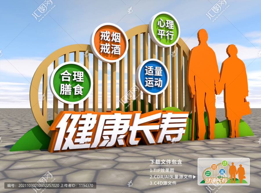 健康長壽養(yǎng)生雕塑
