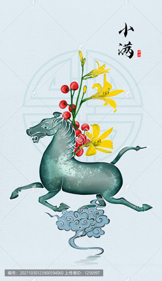 國潮二十四節(jié)氣插畫小滿