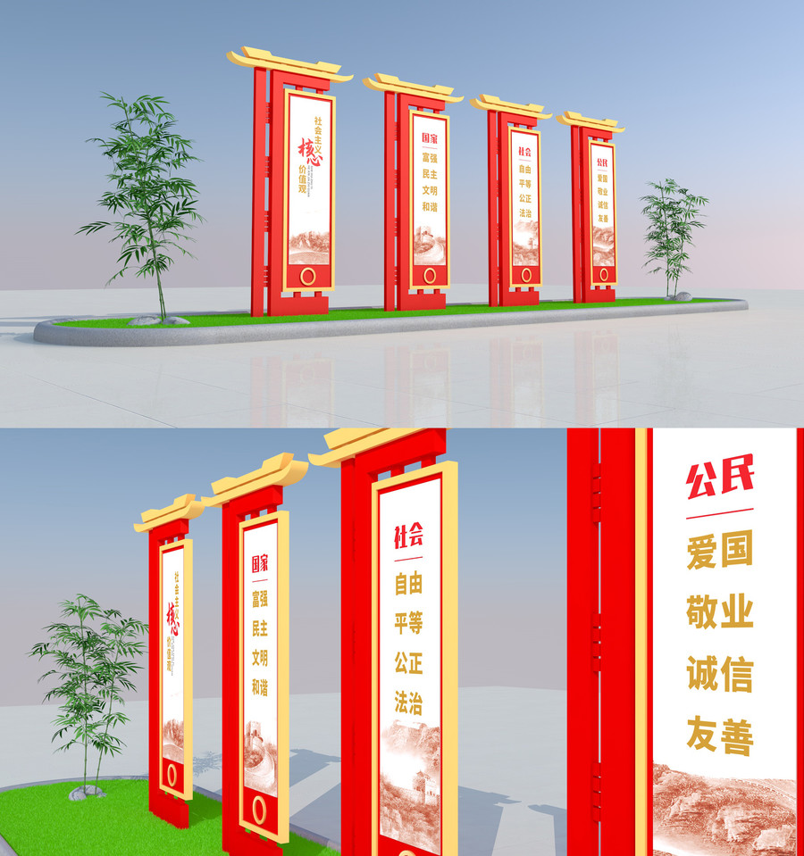 社會主義核心價值觀雕塑