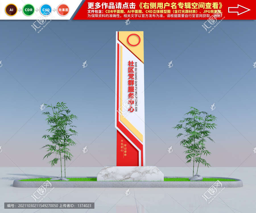 黨群服務(wù)中心