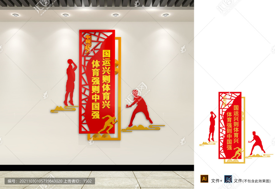 體育強(qiáng)則中國(guó)強(qiáng)