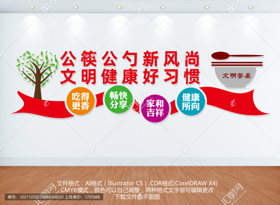 公勺公筷行動(dòng)學(xué)校食堂文化