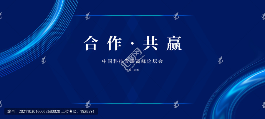 合作共贏