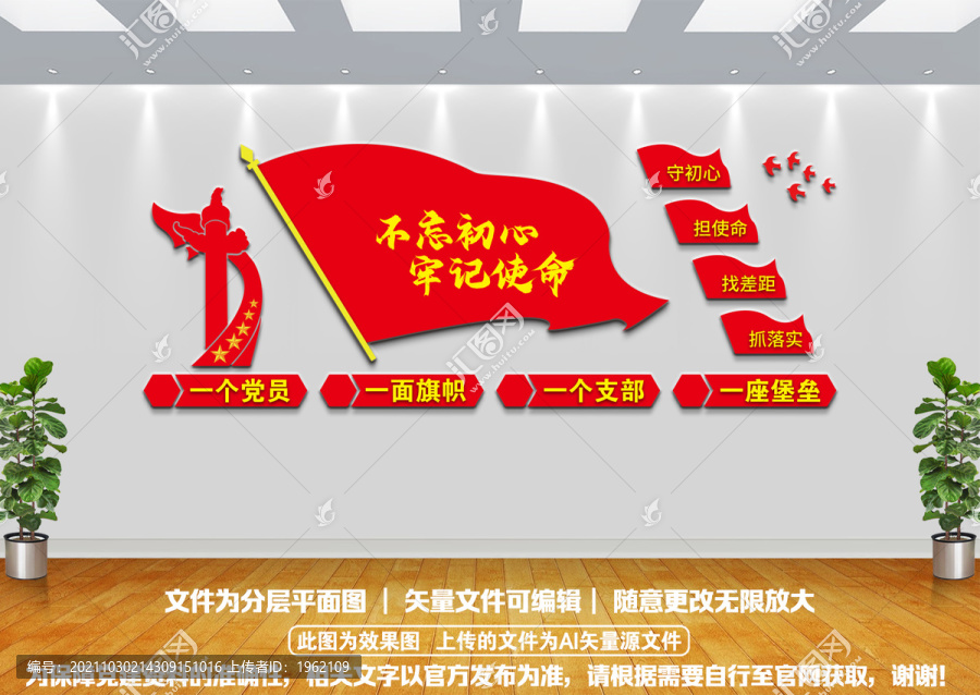 不忘初心