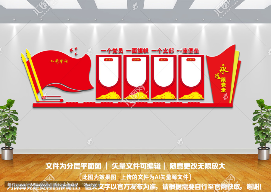 黨建