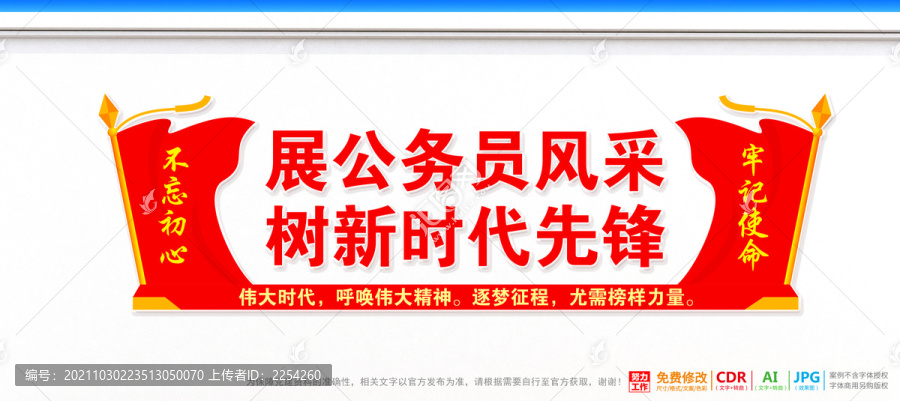 公務員