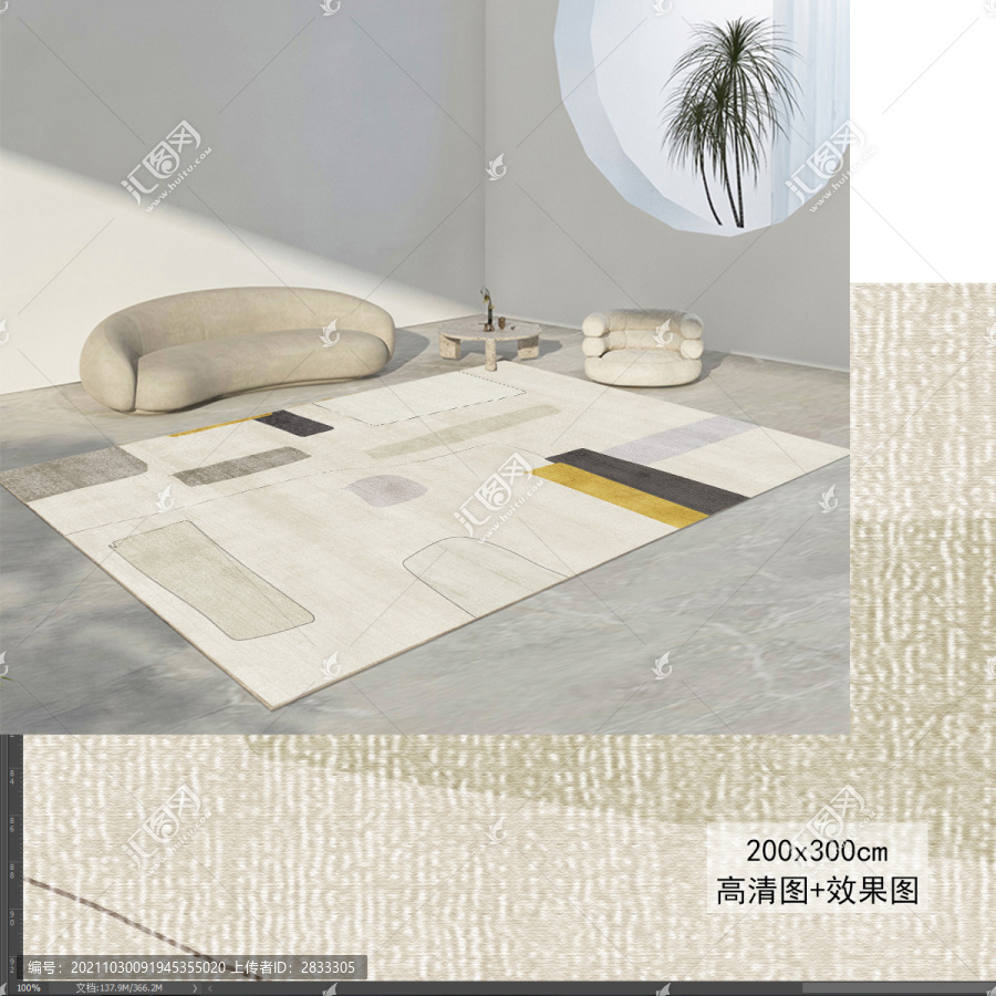 現(xiàn)代北歐簡約輕奢幾何客廳地毯