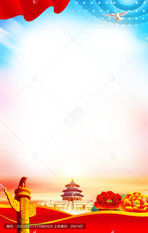 黨建背景