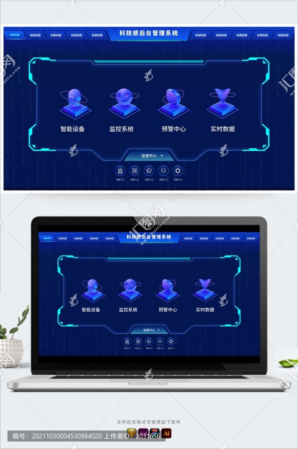 科技感機(jī)械邊框立體3d后臺(tái)數(shù)據(jù)
