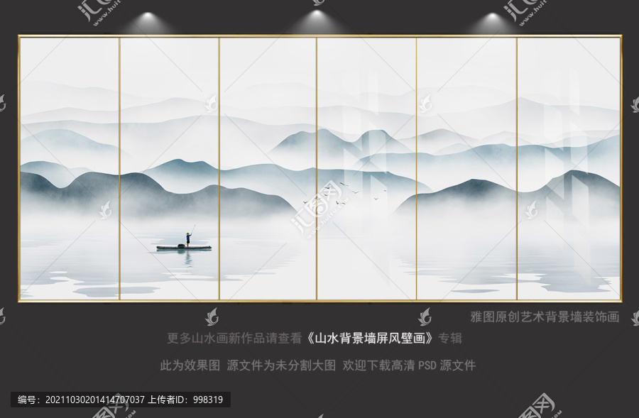 巨幅意境山水畫